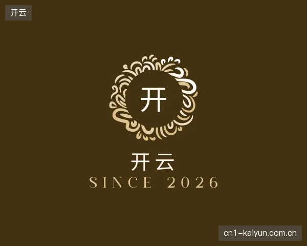 关于开云官方入口